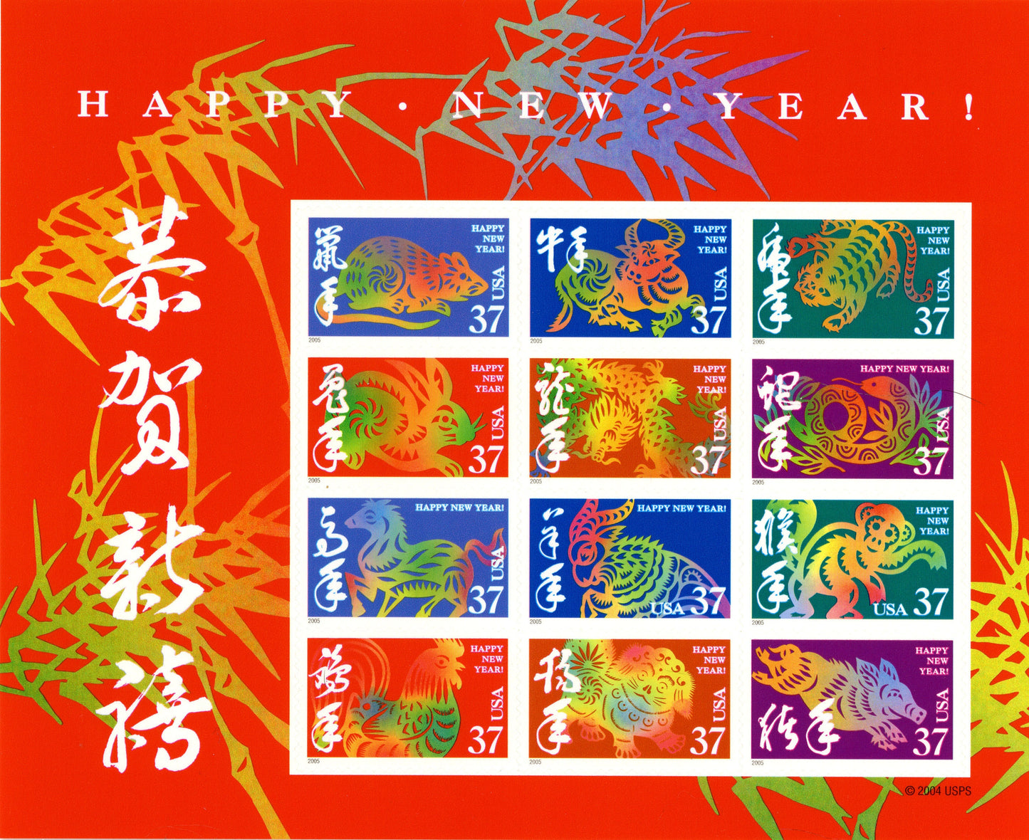 Twenty-four (24) unused postage stamps - Chinese lunar new year (sheet) // 37 cent stamps // face value 8.88